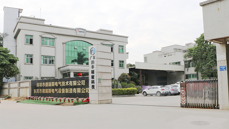 深圳德瑞斯全新網站上線啦！